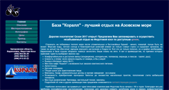 Desktop Screenshot of coral.rcom.zp.ua